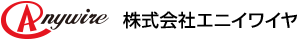Anywire/(株)エニイワイヤ