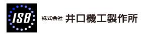 ISB/(株)井口機工