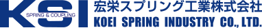 宏栄スプリング工業(株)