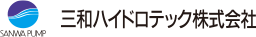 三和ハイドロテック(株)