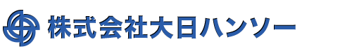 (株)大日ハンソー