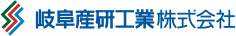 岐阜産研工業(株)