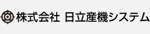 (株)日立産機システム
