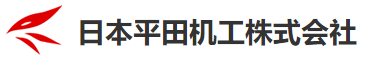 平田機工(株)