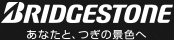 (株)ブリヂストン