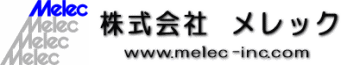 (株)メレック