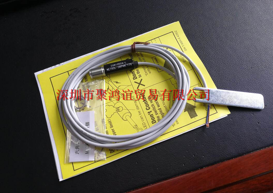 Metrol 美德龙 CSM105CA-L