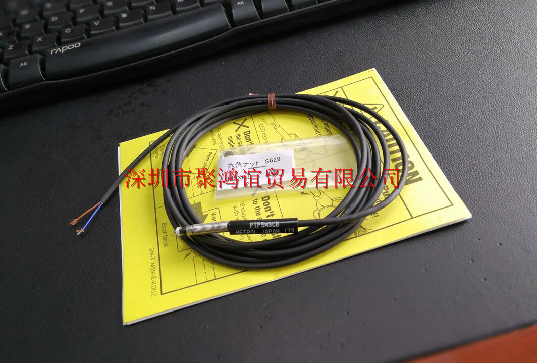 Metrol 美德龙 PTP5M3CB