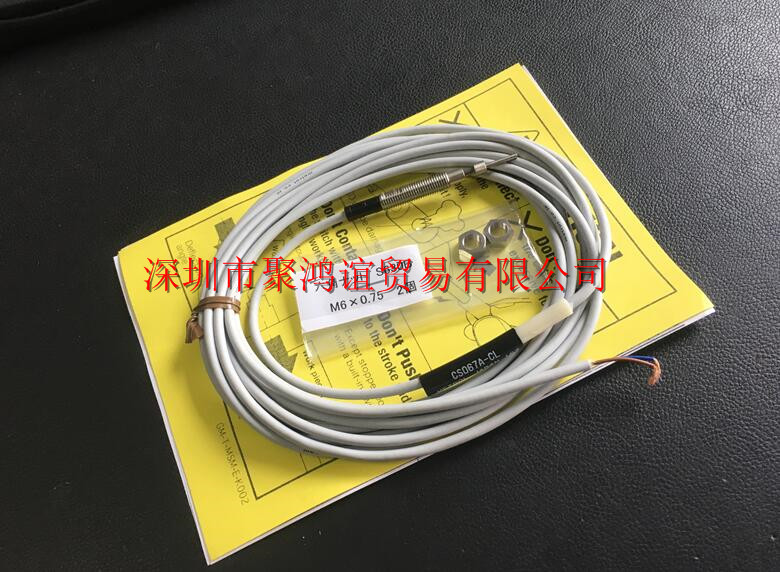 Metrol 美德龙 CS067A-CL