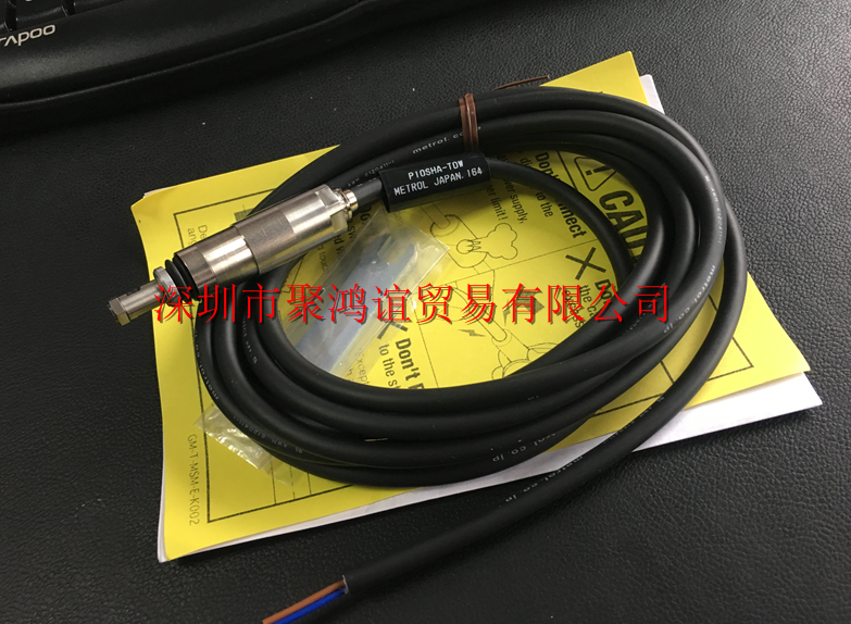 METROL 美德龙 P10SHA-TDW