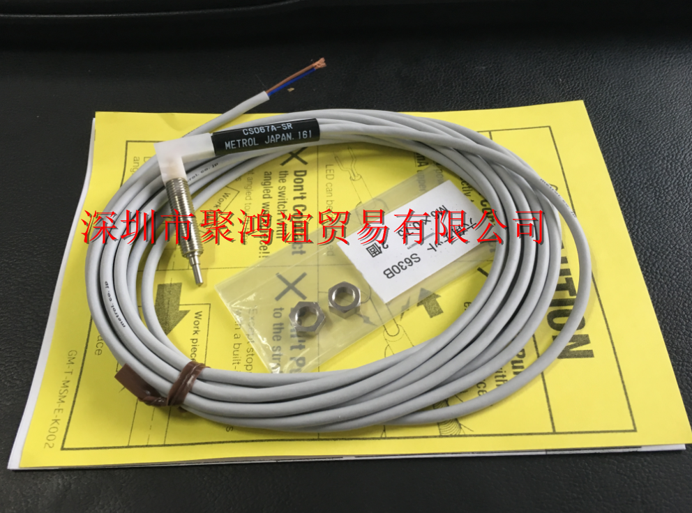 Metrol 美德龙 CS067A-SR