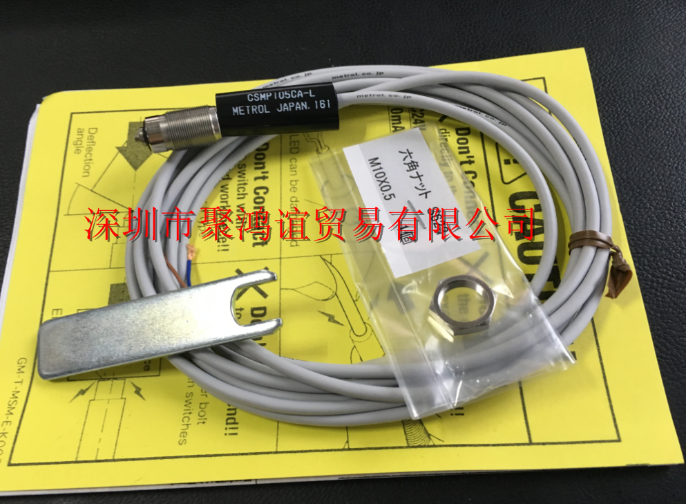 Metrol 美德龙 CSMP105CA-L