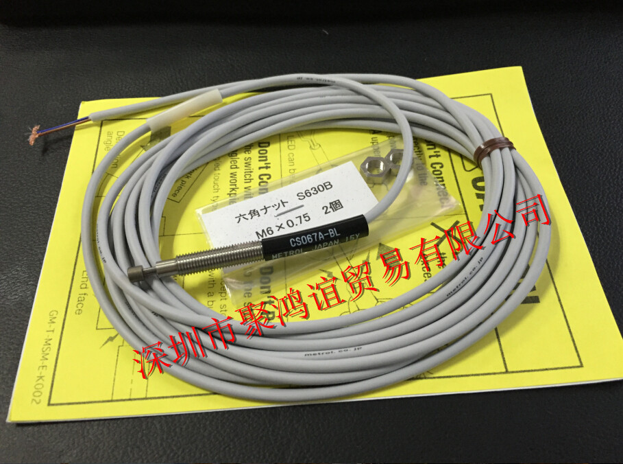 Metrol 美德龙  CS067A-BL