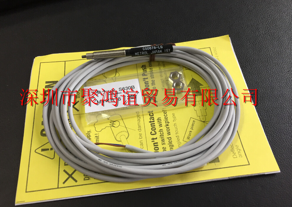 Metrol 美德龙 CS067A-LG