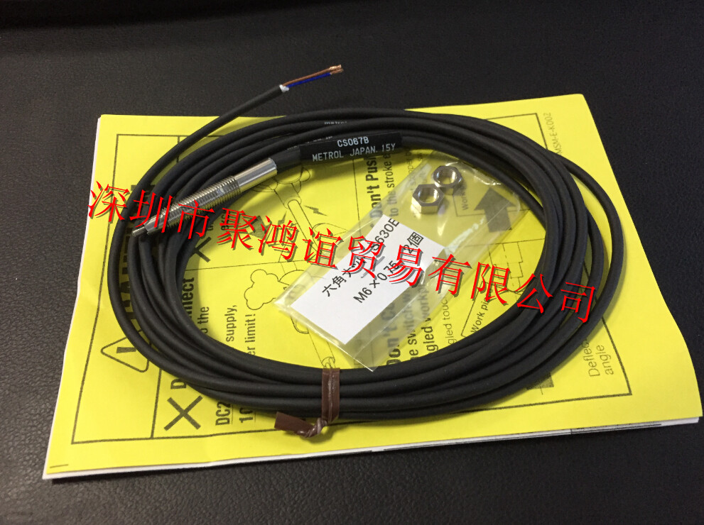 Metrol 美德龙 CS067B