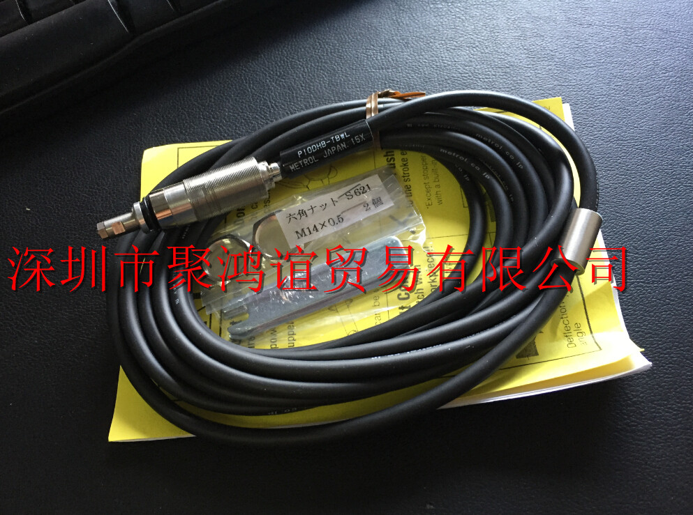 Metrol 美德龙 P10DHB-TBWL