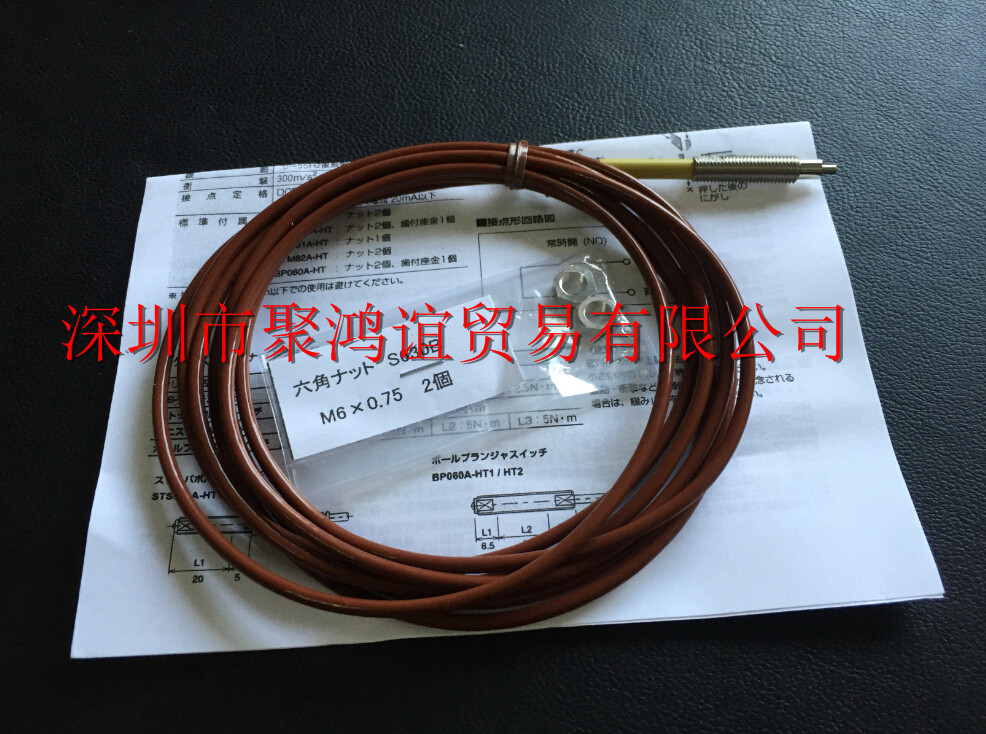 Metrol 美德龙 CS067A-HT2