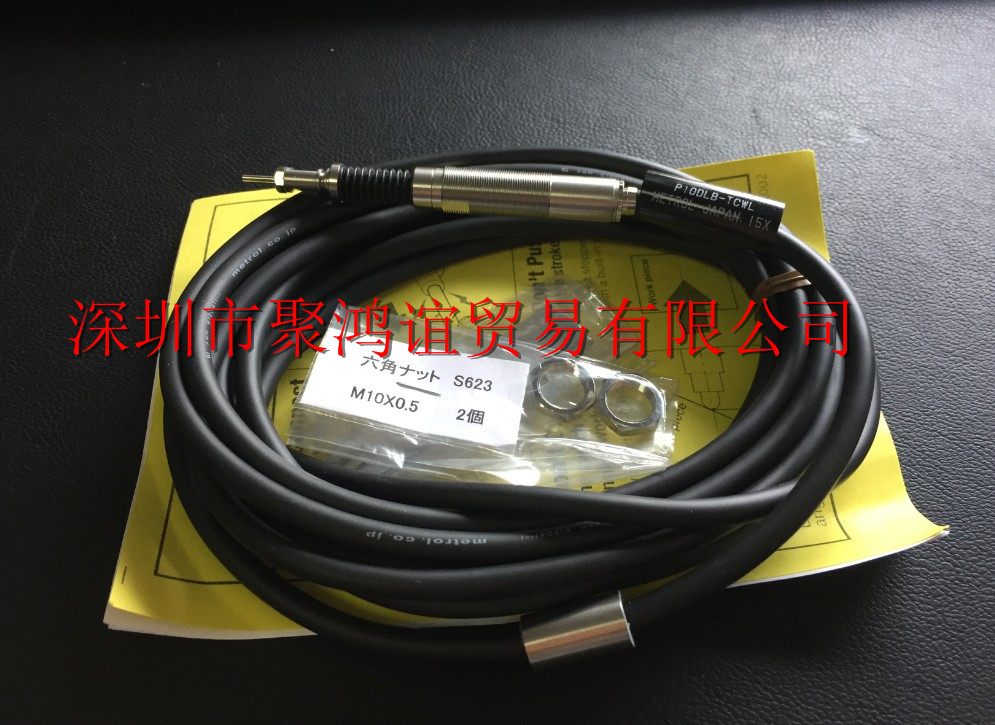 Metrol 美德龙 P10DLB-TCWL