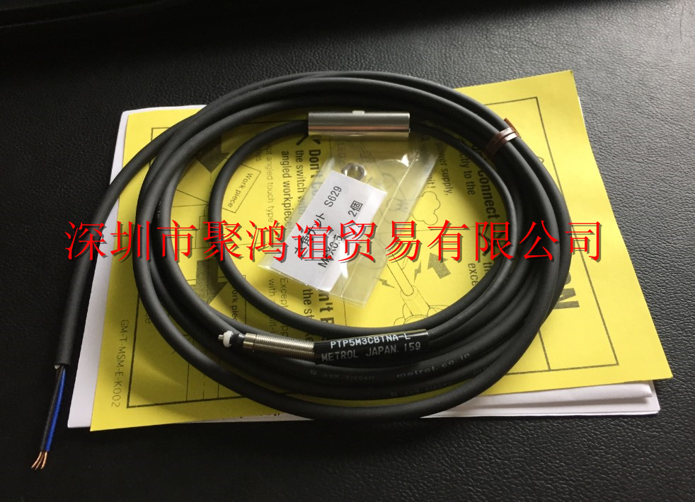 Metrol 美德龙 PTP5M3CBTNA-L