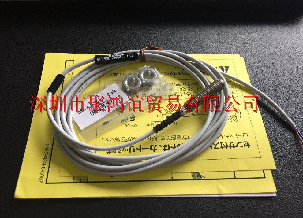 Metrol 美德龙 STS080PA