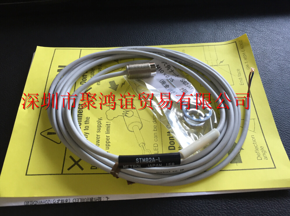 Metrol 美德龙 STM82A-L / STM82ATPB-L