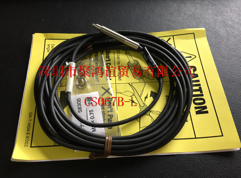 Metrol 美德龙 CSH121A-AL / KS51A-L