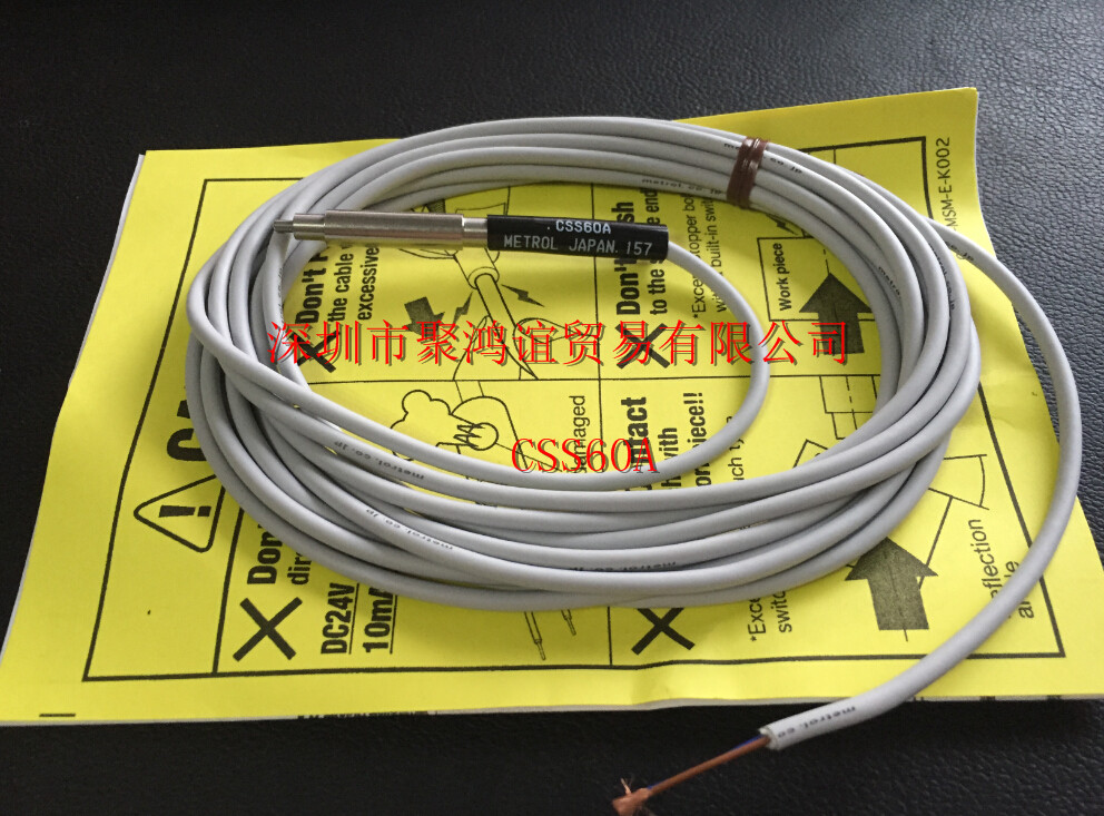 Metrol 美德龙 CSS60A