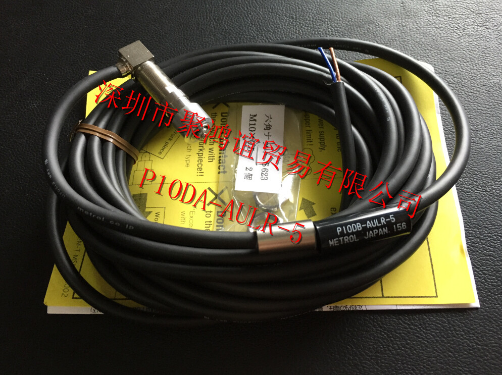 METROL 美德龙 P10DA-AULR-5
