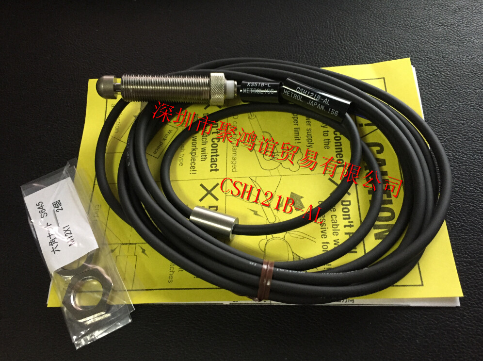 Metrol 美德龙 CSH121B-AL