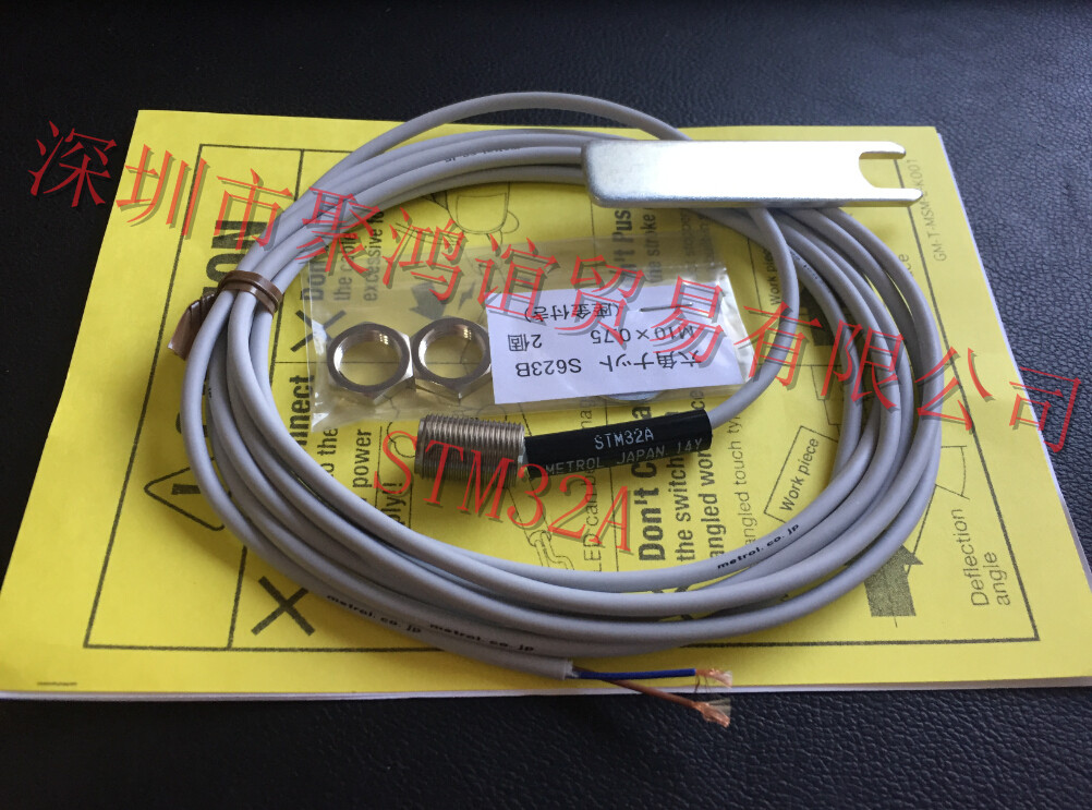 METROL 美德龙 STM32A