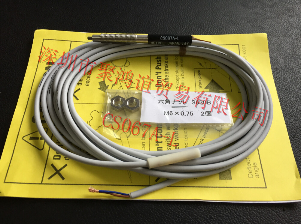 METROL 美德龙 CS067A-L