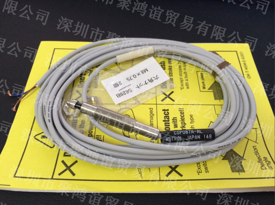 Metrol 美德龙 CSP087A/B-AL CSK087A/B-L