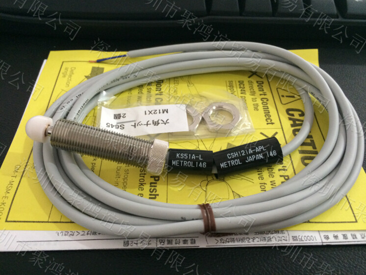 Metrol 美德龙 CSH121A-APL