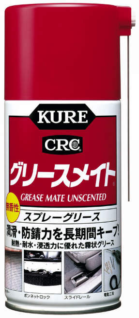 呉工業(株)无香型的雾状镜租赁