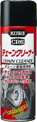 呉工業(株)链条专用清洗剂