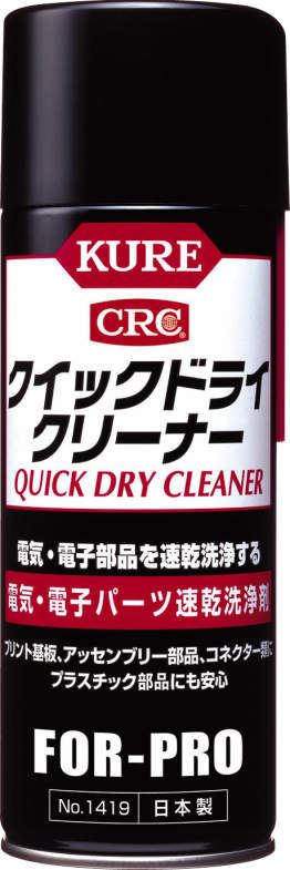 呉工業(株)电子零件速干清洗剂