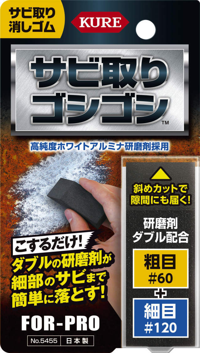 呉工業(株)干橡皮擦